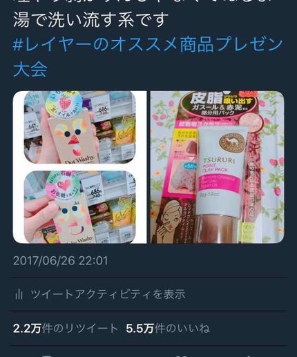 ツルリ 皮脂吸い出し 部分用パック ガスール&レッドパワー/ツルリ/洗い流すパック・マスクを使ったクチコミ(1枚目)