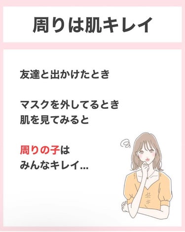 タクミ【ニキビケアサポーター】 on LIPS 「@nikibi_takumi173乾燥肌の女子大生に向けてニキ..」（2枚目）