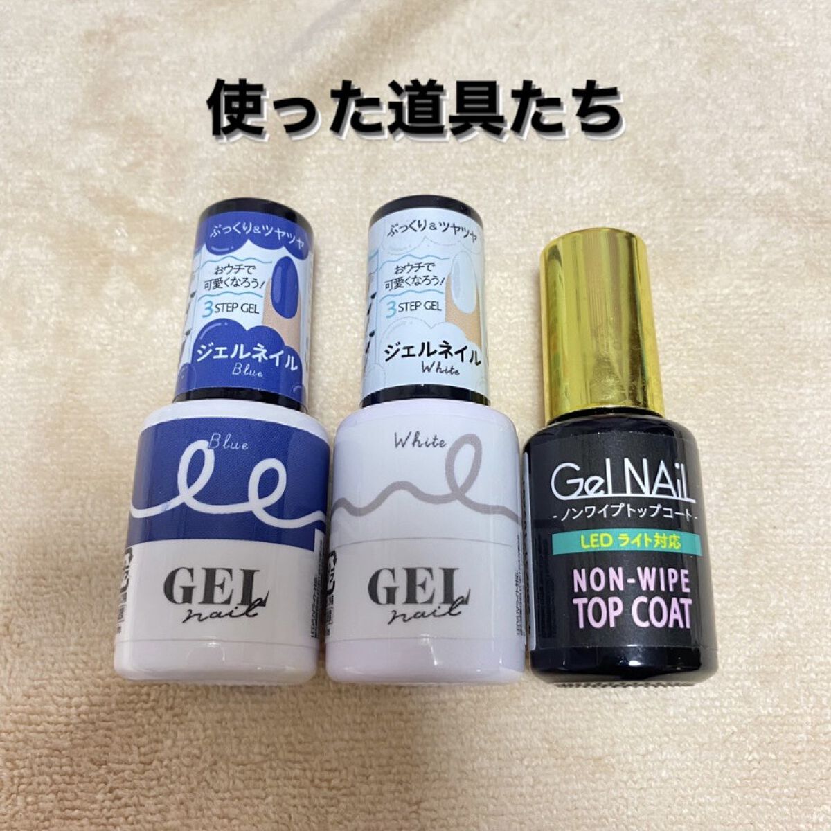 BRG ジェルネイル 33 ブルー/DAISO/ジェルネイルを使ったクチコミ（2枚目）