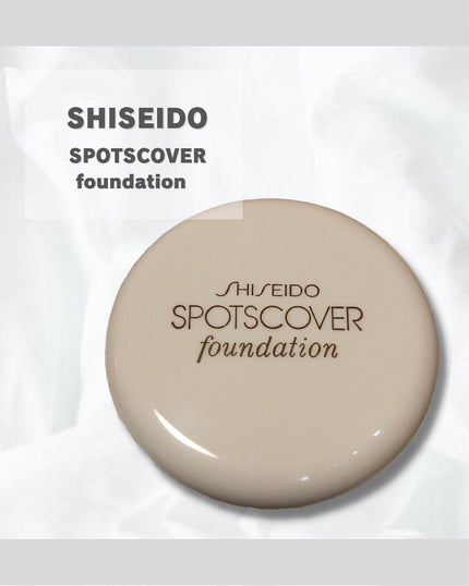 スポッツカバー ファウンデイション/SHISEIDO/クリームコンシーラーを使ったクチコミ(1枚目)