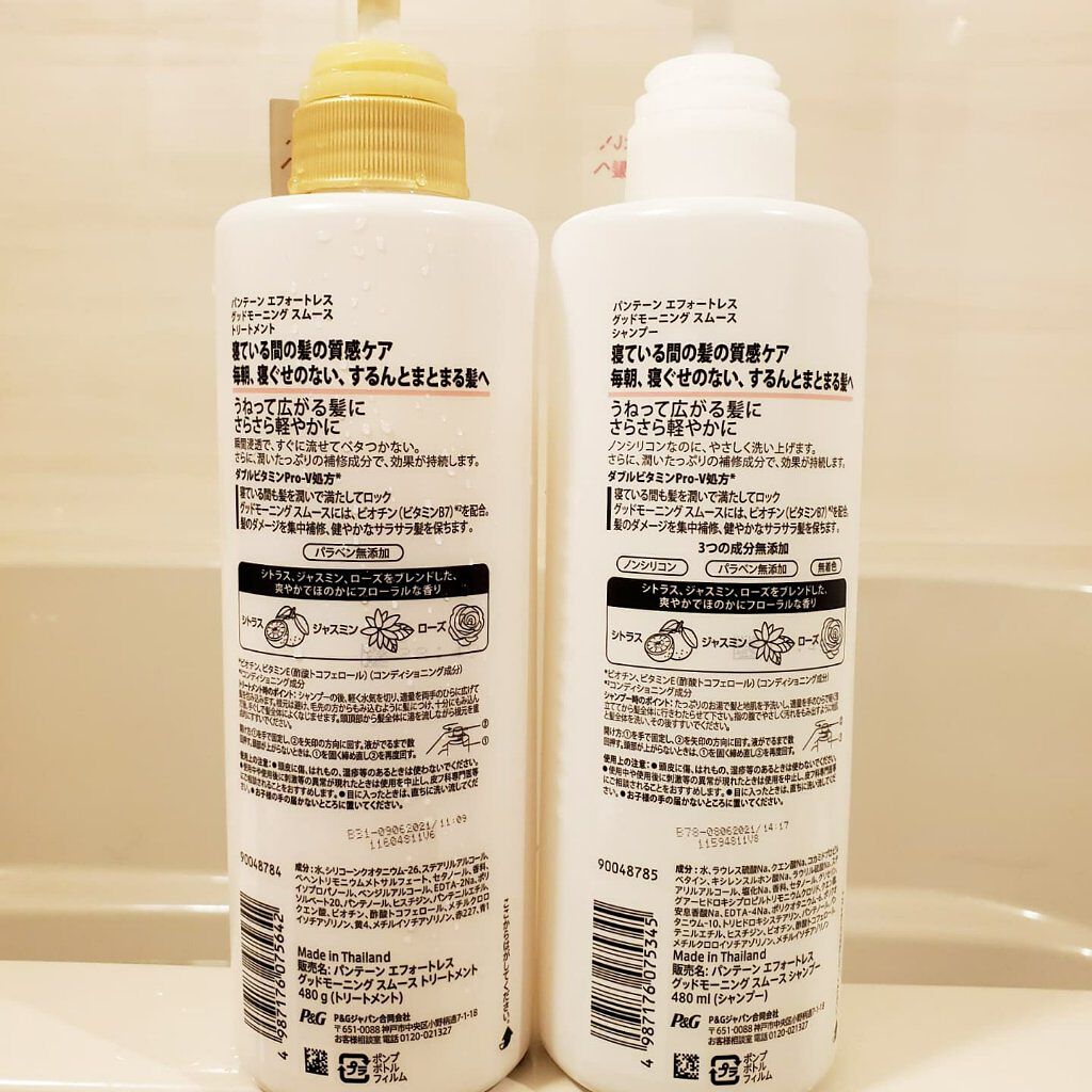 パンテーン エフォートレス グッドモーニング スムース シャンプー/トリートメント/パンテーン/市販シャンプーを使ったクチコミ(2枚目)