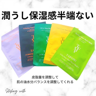 VITA Tam Sheet Mask/TAFOMI/シートマスク・パックを使ったクチコミ（1枚目）