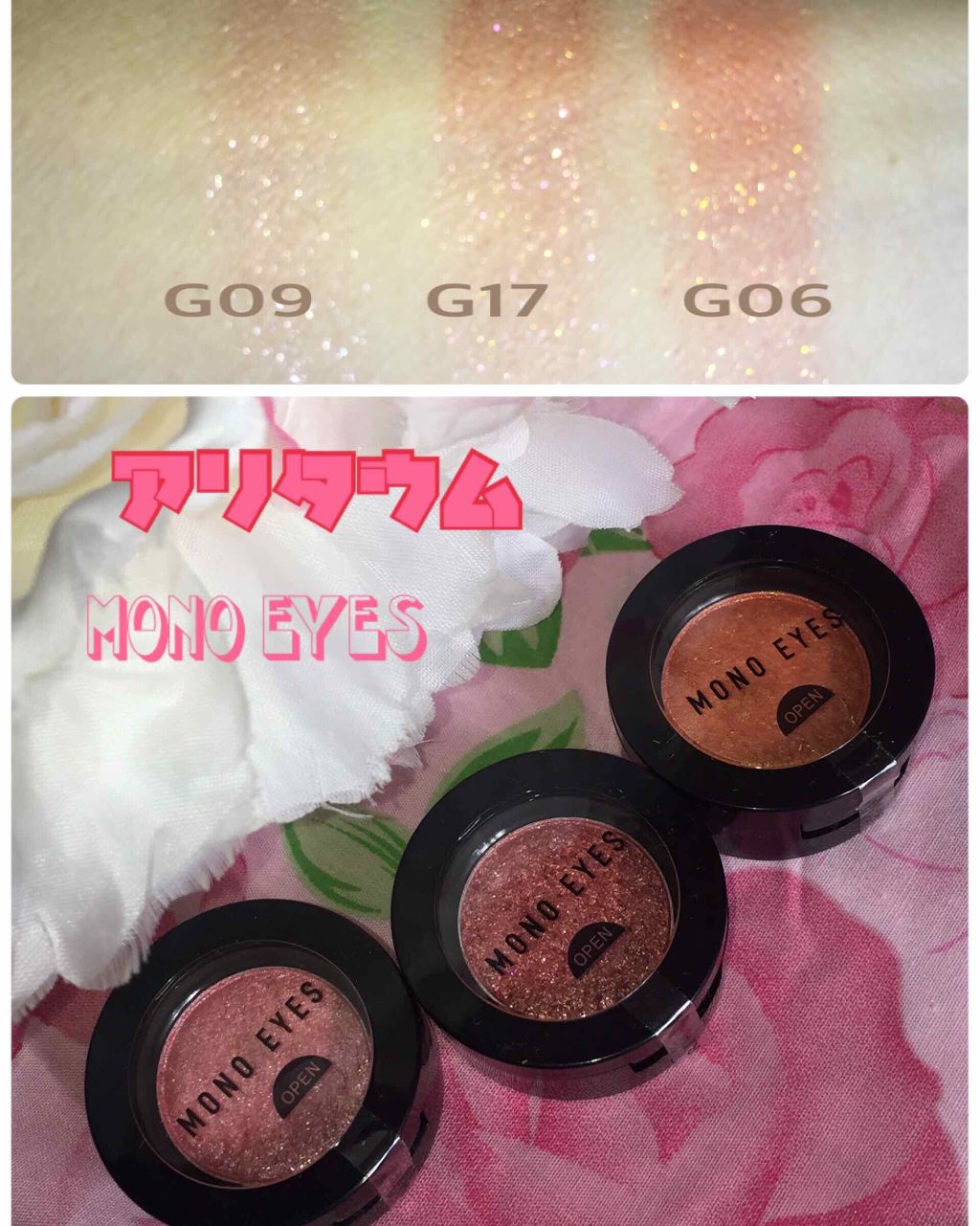 モノアイズ アイシャドウ/ARITAUM/単色アイシャドウを使ったクチコミ(1枚目)