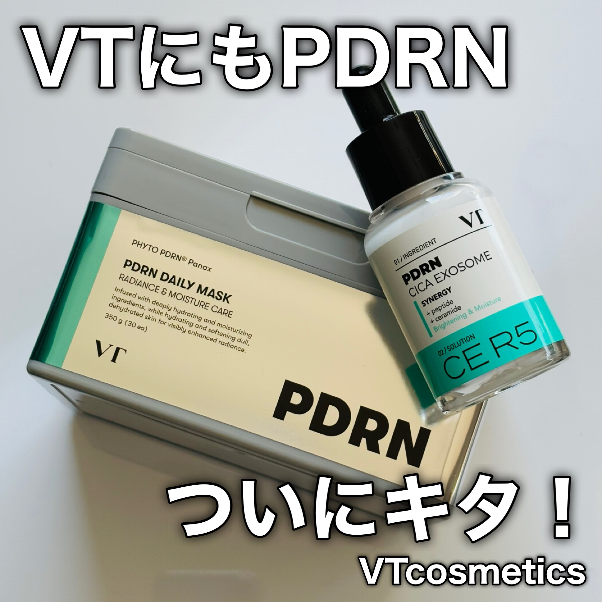 PDRN+ デイリーマスク/VT/シートマスク・パックを使ったクチコミ（1枚目）