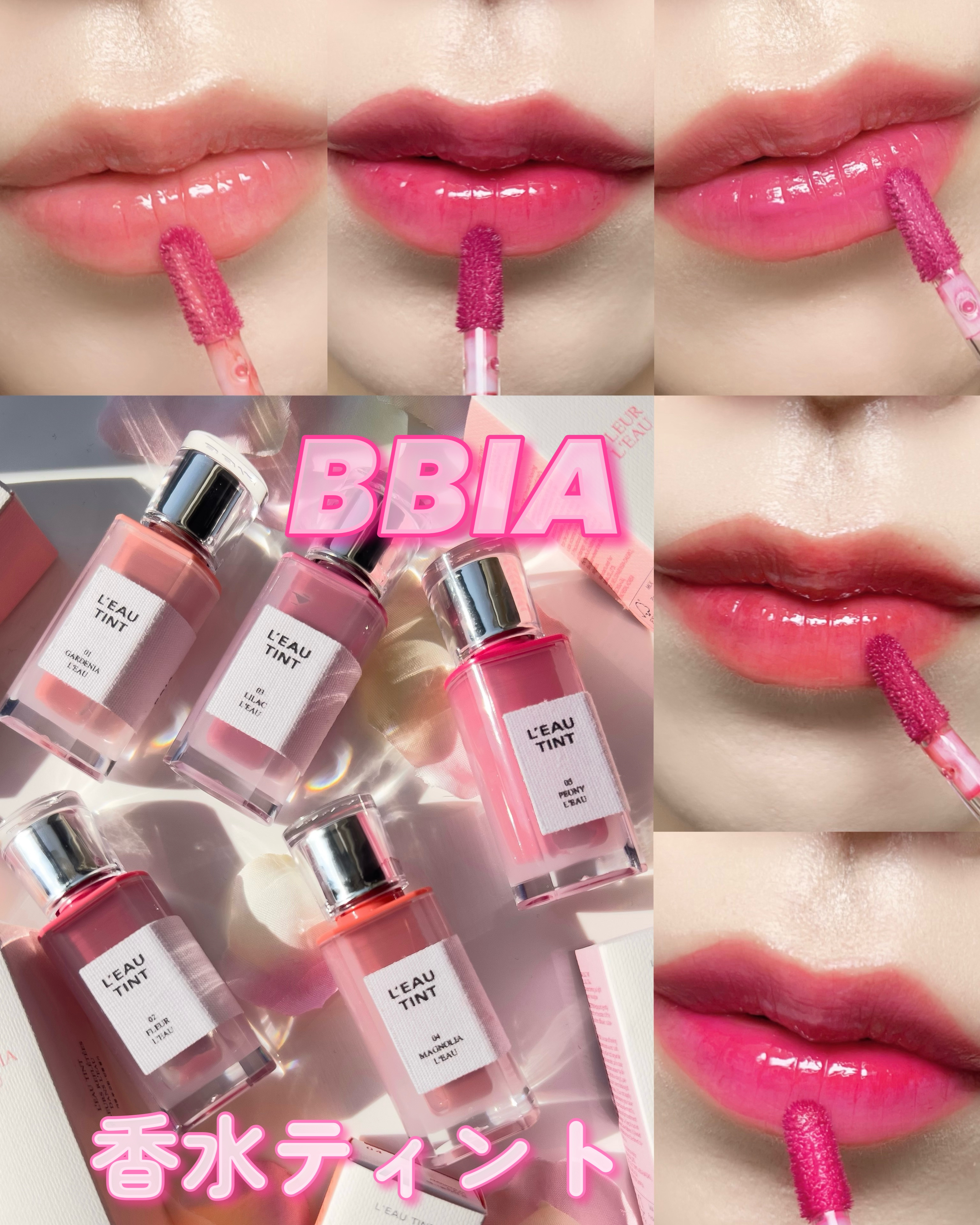 ローティント/BBIA/リップティントを使ったクチコミ（1枚目）