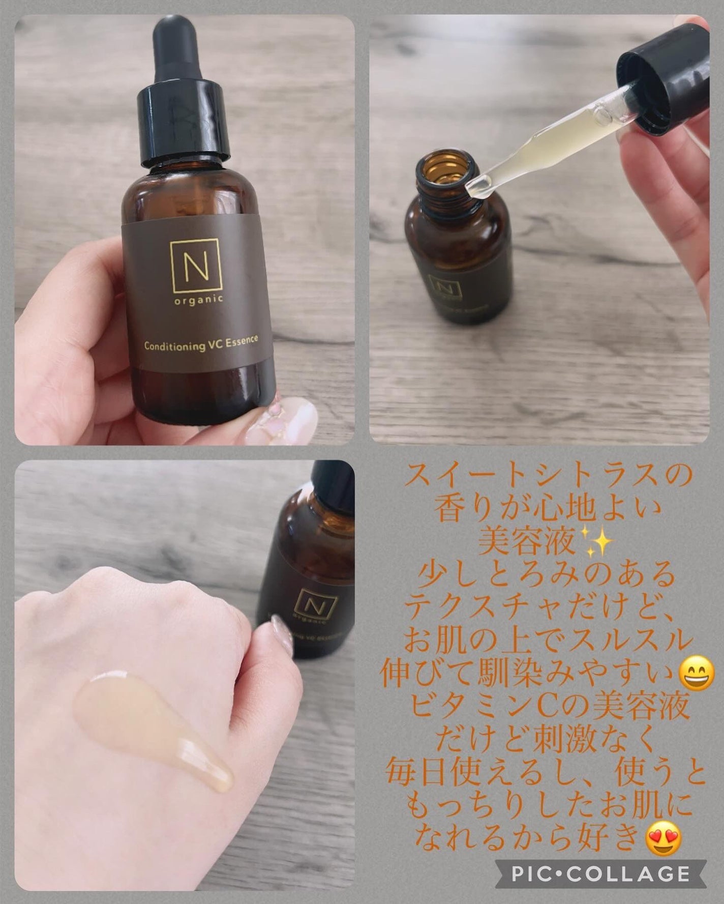 N organic Basic コンディショニング VCエッセンス/N organic/美容液を使ったクチコミ(2枚目)