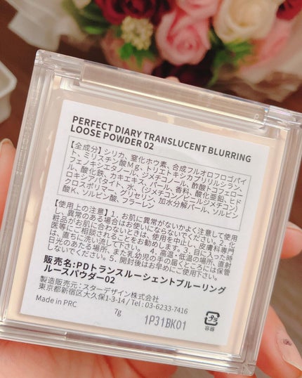 トランスルーシェントブルーリング ルースパウダー/PERFECT DIARY/ルースパウダーを使ったクチコミ(6枚目)