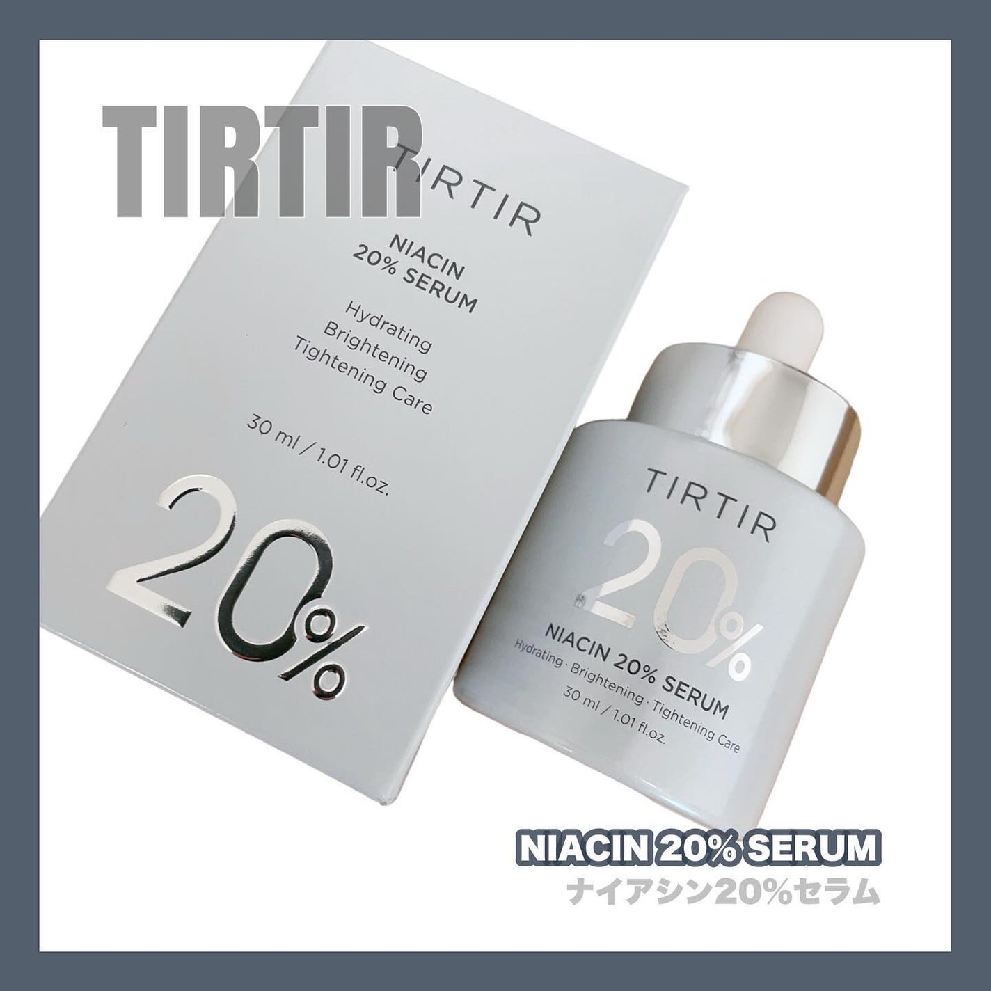 NIACIN 20% セラム/TIRTIR(ティルティル)/美容液を使ったクチコミ(1枚目)