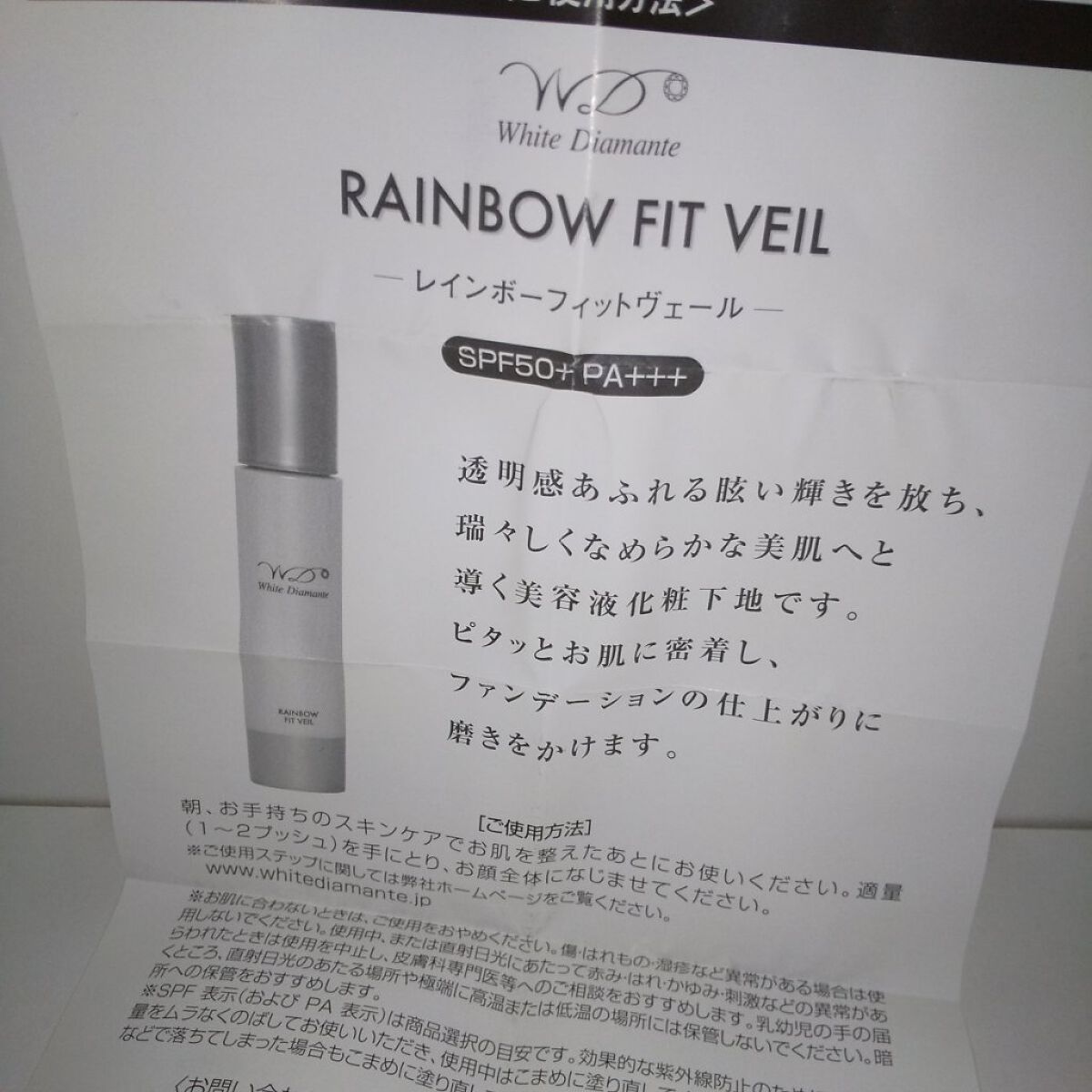 レインボーフィットヴェール/ホワイトディアマンテ/化粧下地を使ったクチコミ（2枚目）