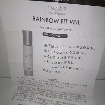 レインボーフィットヴェール/ホワイトディアマンテ/化粧下地を使ったクチコミ(2枚目)