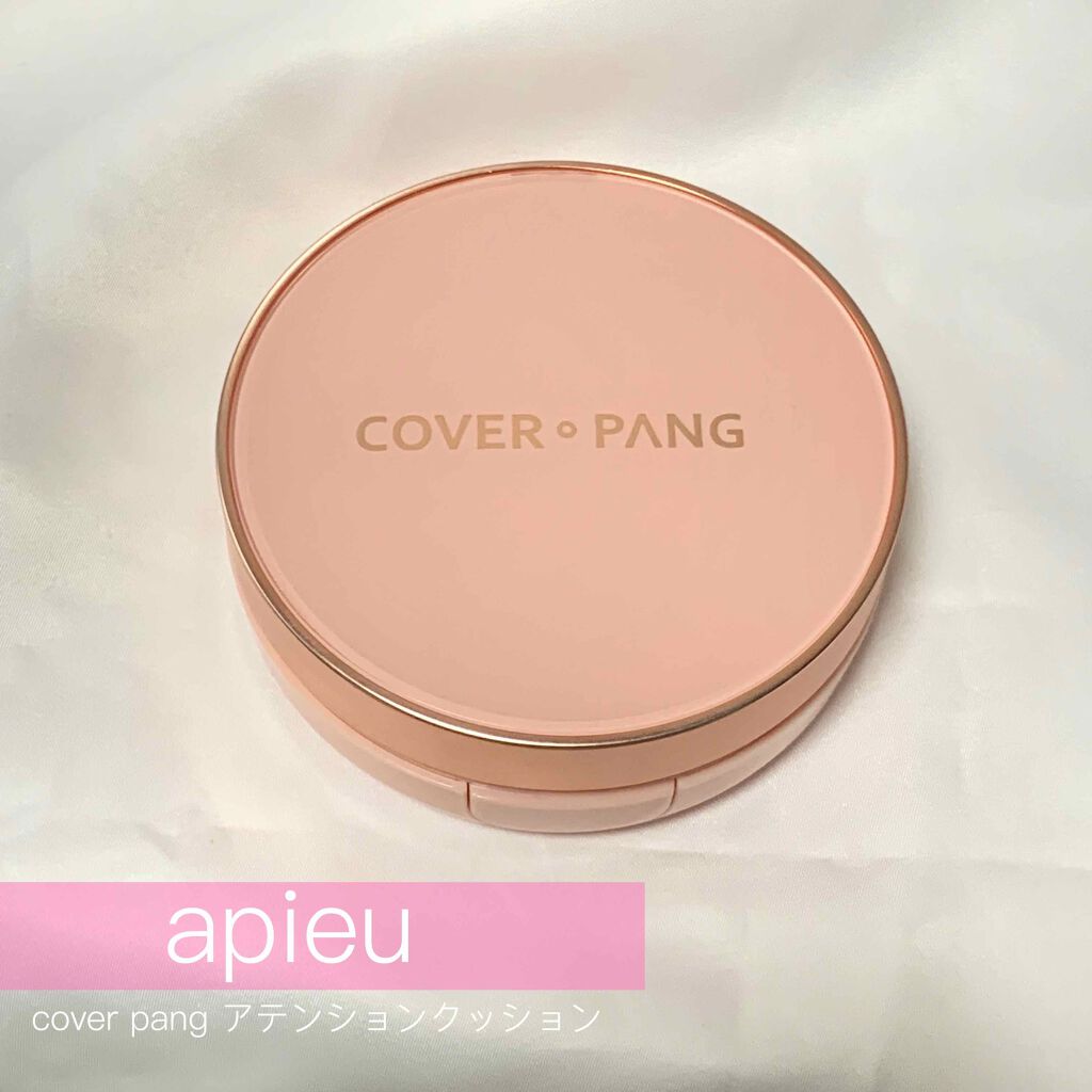 カバーパン アテンションクッション（モイスチャー）/A’pieu/クッションファンデーションを使ったクチコミ（1枚目）