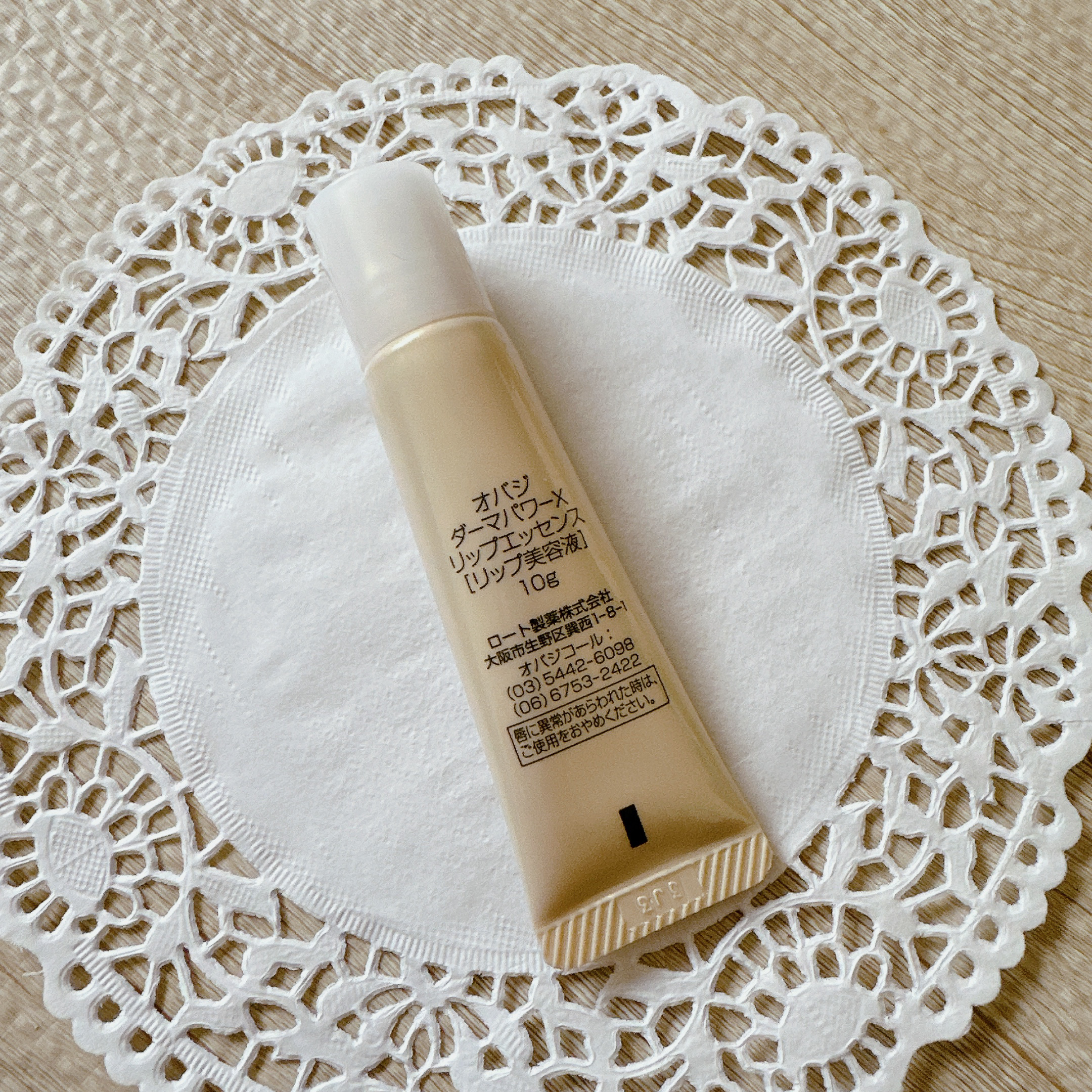 ダーマパワーX リップエッセンス/オバジ/リップ美容液を使ったクチコミ（2枚目）