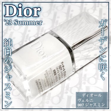 ディオール ヴェルニ 007 ジャスミン（サマー コレクション 2023 数量限定色）/Dior/マニキュアを使ったクチコミ（1枚目）