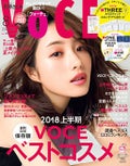 VoCE (ヴォーチェ)VOCE 2018年8月号