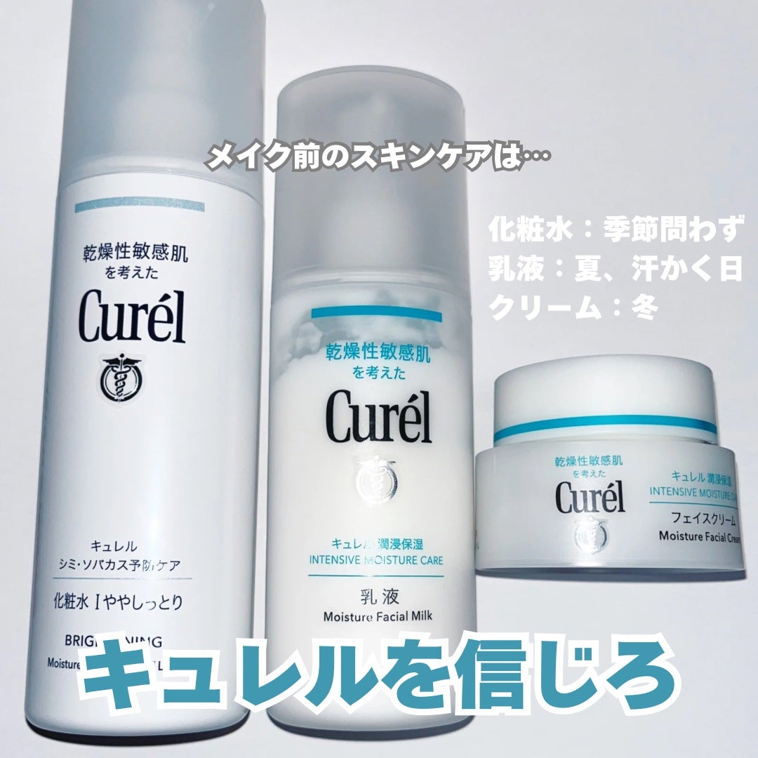 リップケア バーム/キュレル/リップバームを使ったクチコミ(6枚目)