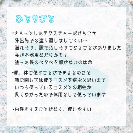 ビオレUV アクアリッチ アクアプロテクトローション(水層パック)/ビオレ/日焼け止めローションを使ったクチコミ(3枚目)
