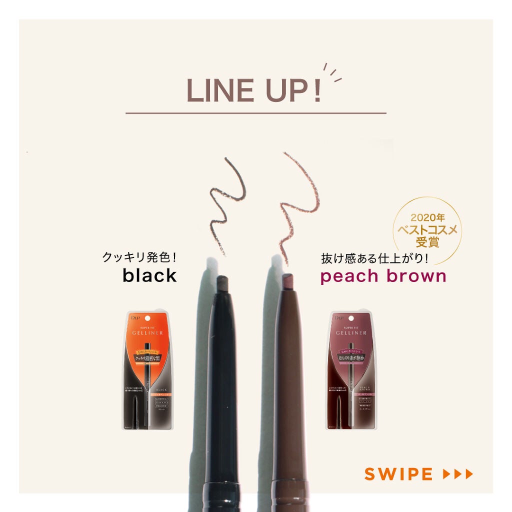 スーパーフィットジェルライナー/D-UP/ジェルアイライナーを使ったクチコミ(3枚目)