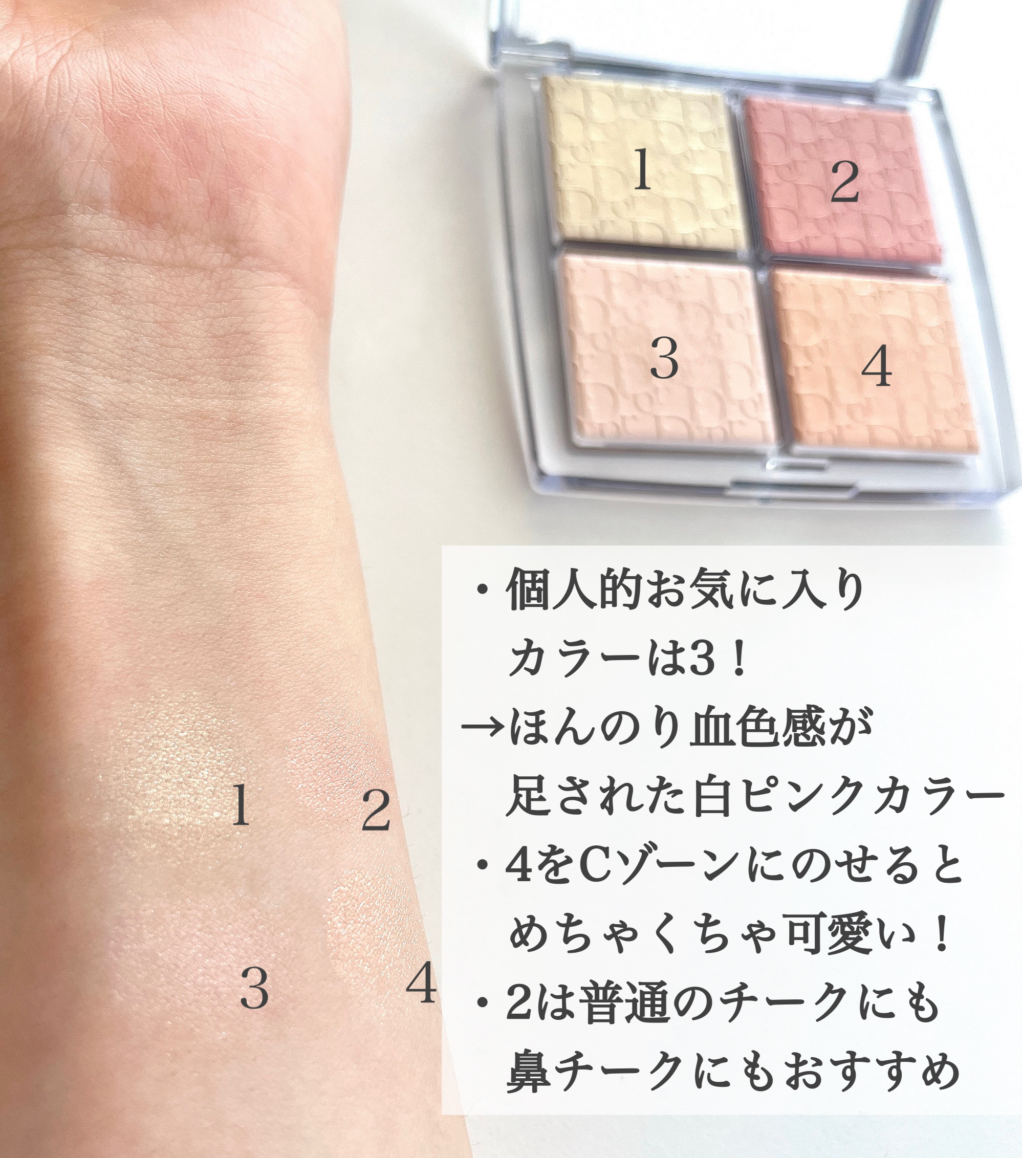 ディオール バックステージ フェイス グロウ パレット/Dior/ハイライトを使ったクチコミ（3枚目）