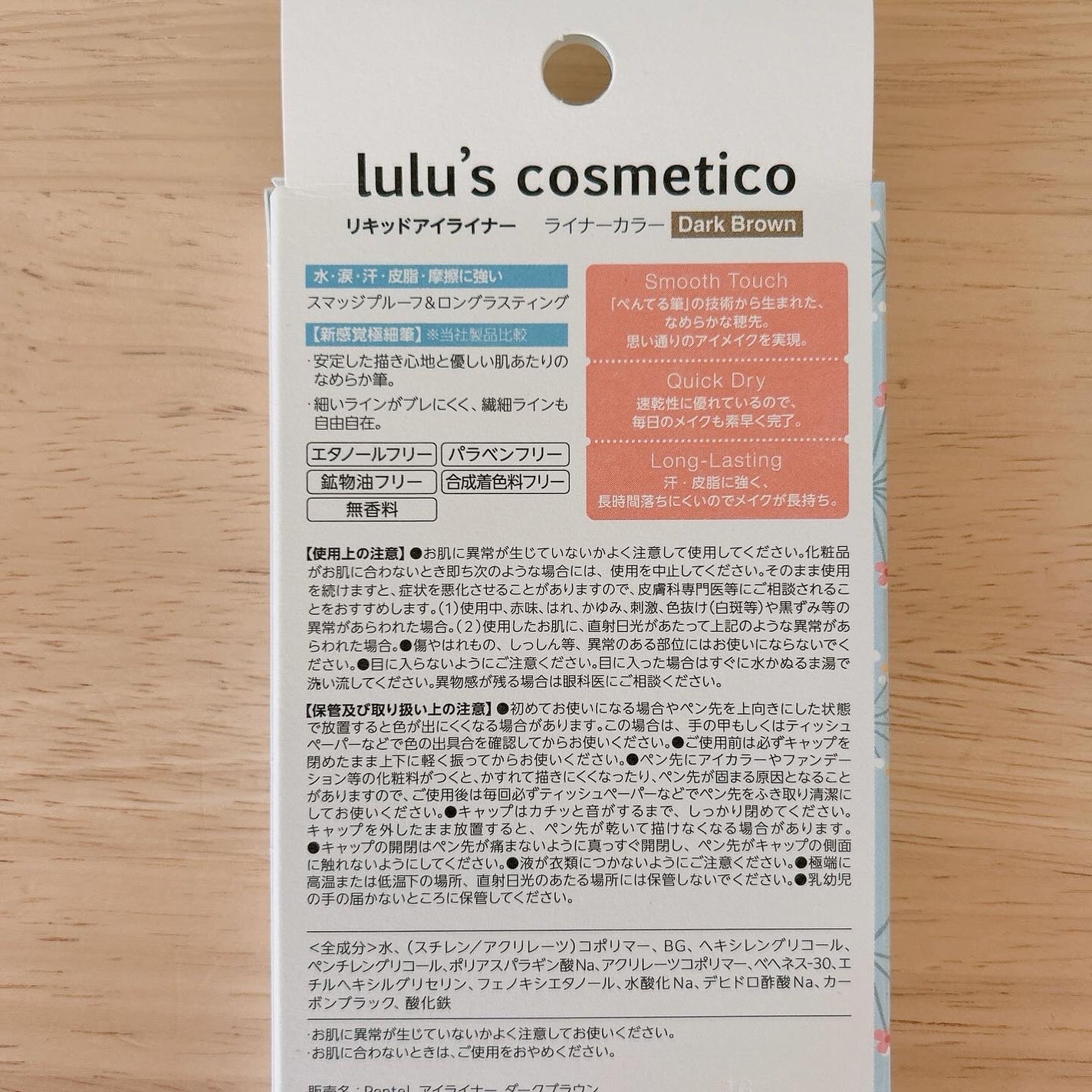リキッドアイライナー/ルルズコスメティコ/リキッドアイライナーを使ったクチコミ(6枚目)