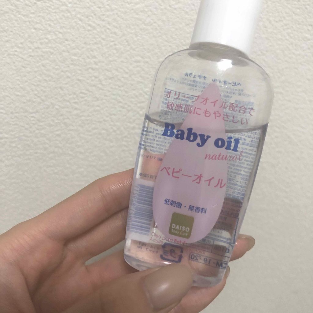 ベビーオイル ナチュラル/DAISO/ボディオイルを使ったクチコミ（1枚目）