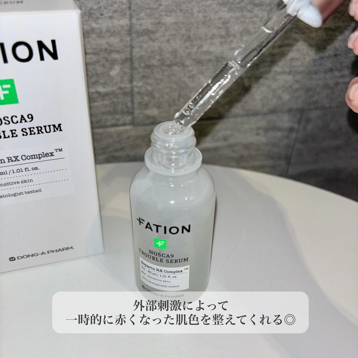 ノスカナイン トラブル セラム/FATION/美容液を使ったクチコミ（3枚目）