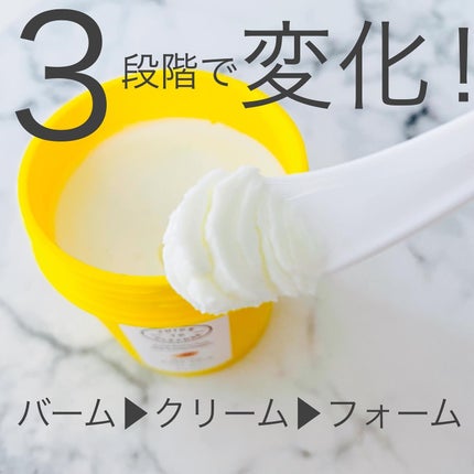 ウォーターウォッシュバーム/JUICE TO CLEANSE/スクラブ・ゴマージュを使ったクチコミ(2枚目)