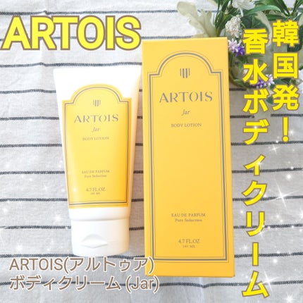 ボディクリーム Jar/ARTOIS/ボディクリームを使ったクチコミ(1枚目)