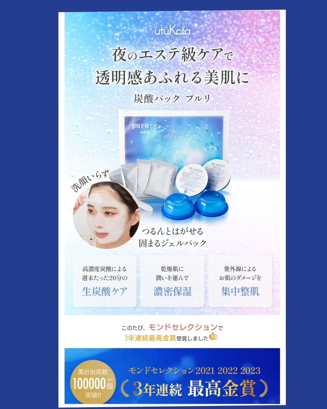 炭酸パック プルリ/ウツクシア/洗い流すパック・マスクを使ったクチコミ(4枚目)