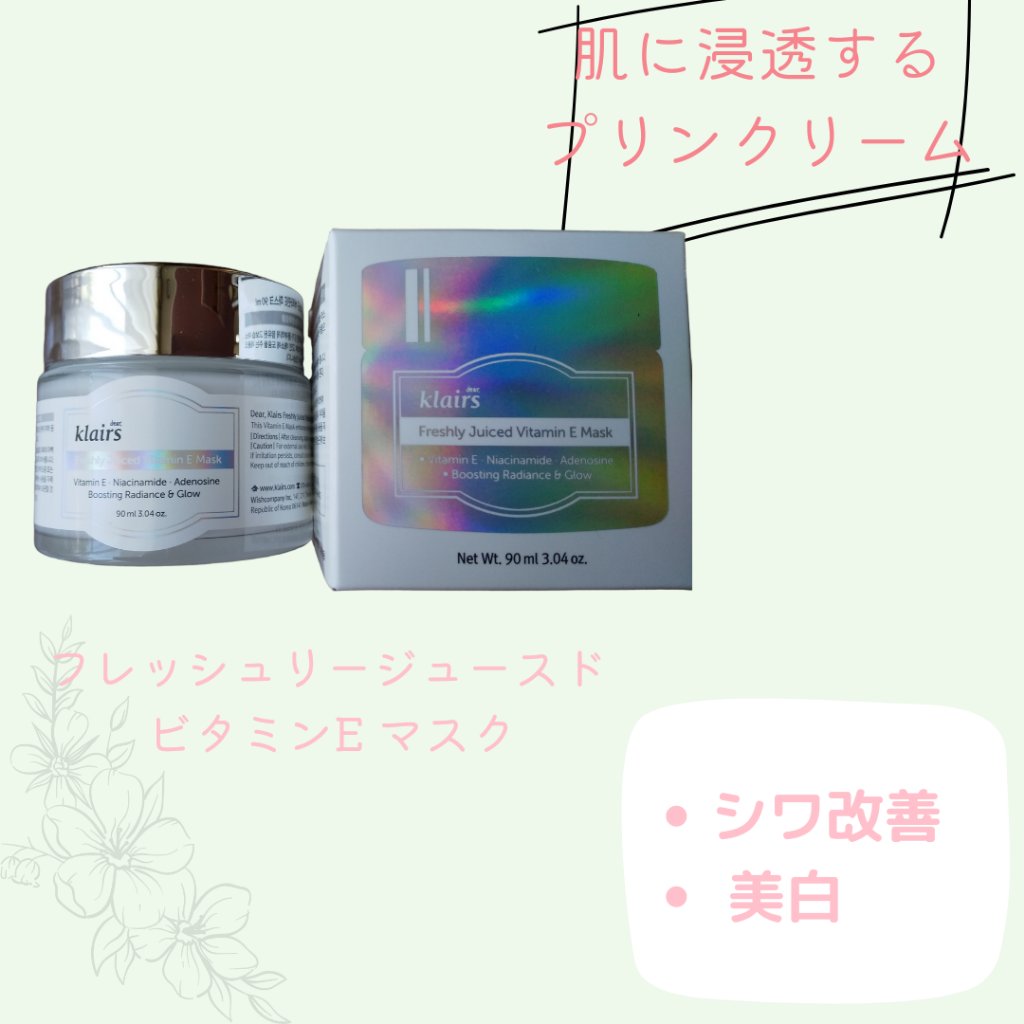 フレッシュリージュースドビタミンドロップ(35ml)/Klairs/美容液を使ったクチコミ（3枚目）