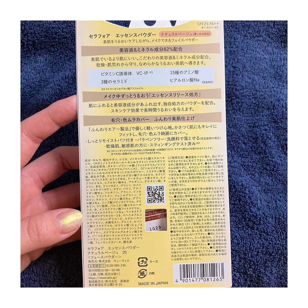 エッセンスパウダー /セラフォア/プレストパウダーを使ったクチコミ(2枚目)