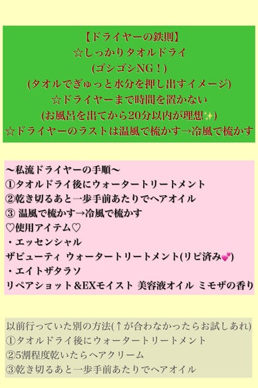 リペアショット＆EXモイスト 美容液オイル ミモザの香り/エイトザタラソ/ヘアオイルを使ったクチコミ（3枚目）