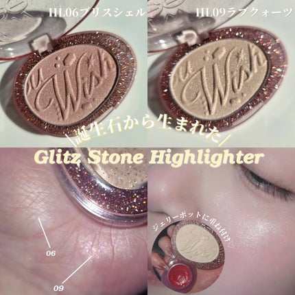 フィー グリッツストーンハイライター/fwee/パウダーハイライトを使ったクチコミ(5枚目)