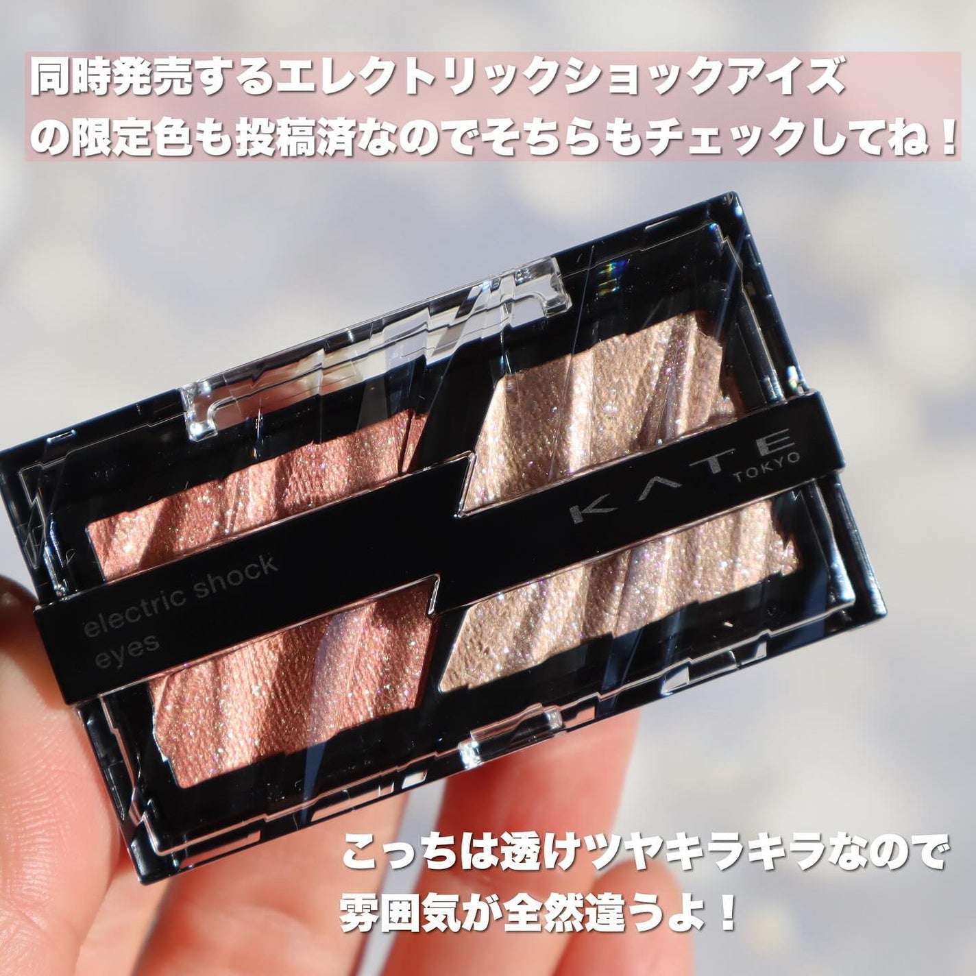 デザイニングブラウンアイズ/KATE/アイシャドウパレットを使ったクチコミ(8枚目)