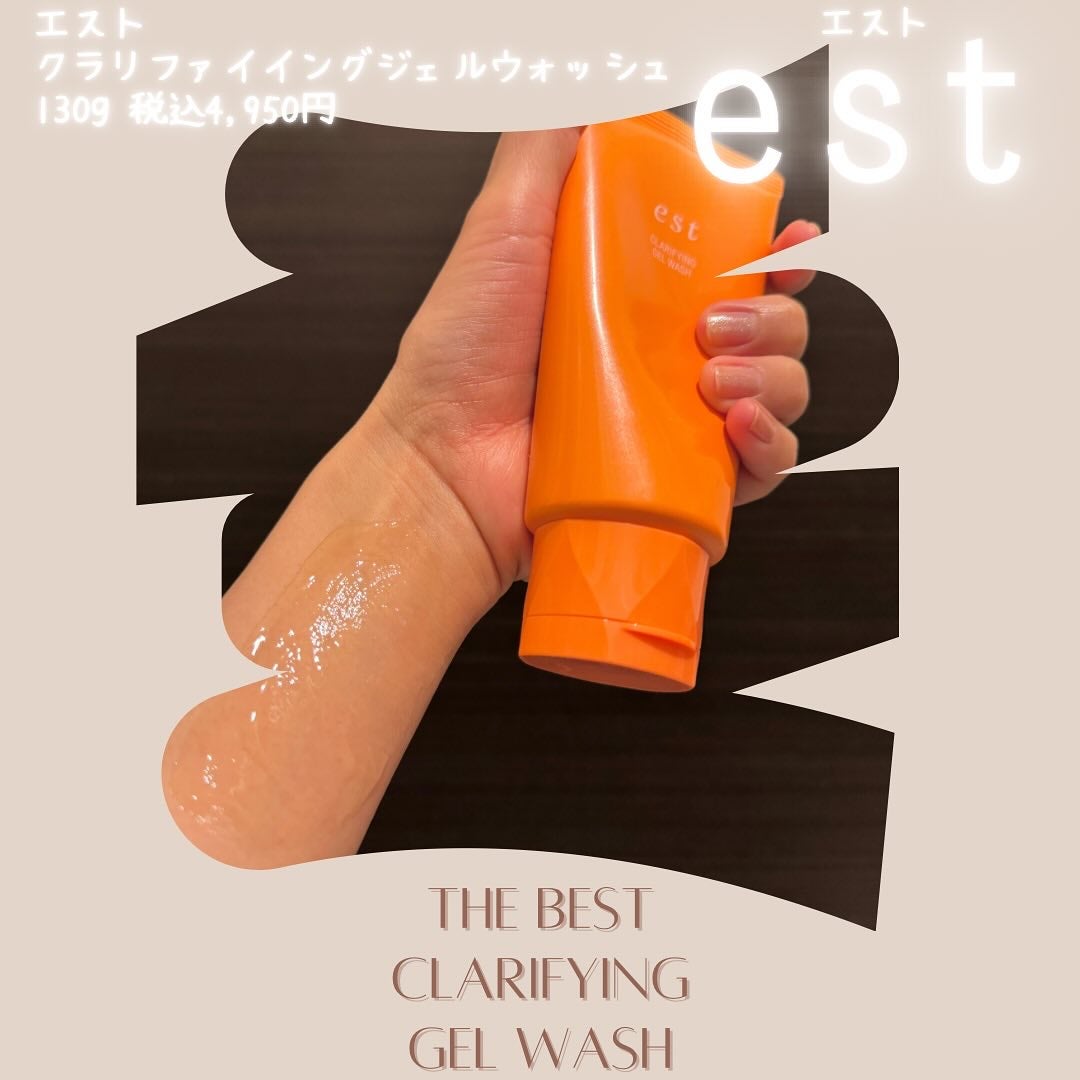 エスト クラリファイイング ジェル ウォッシュ/est/その他洗顔料を使ったクチコミ(5枚目)