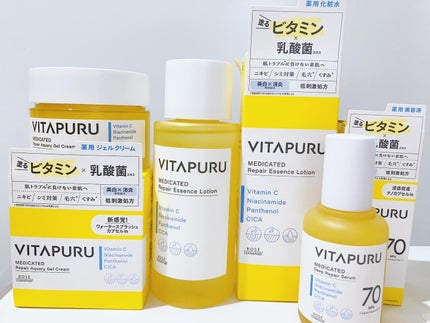 ビタプル リペア エッセンスローション/VITAPURU/化粧水を使ったクチコミ(2枚目)