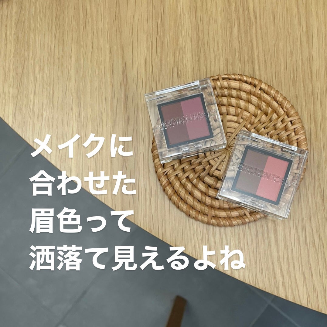 プレスド デュオ アイブロウ/ADDICTION/パウダーアイブロウを使ったクチコミ(1枚目)