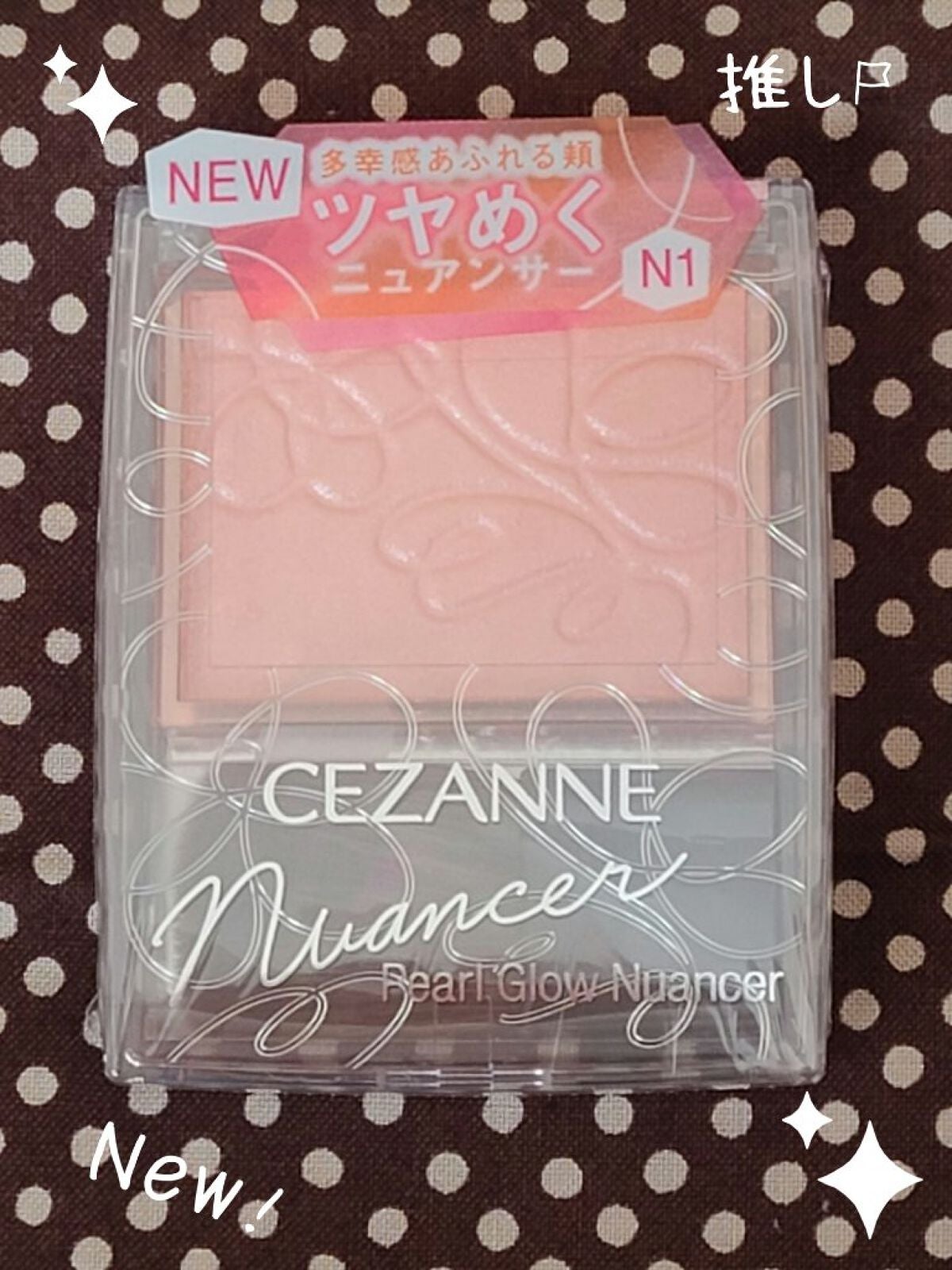 パールグロウニュアンサー/CEZANNE/パウダーハイライトを使ったクチコミ(1枚目)