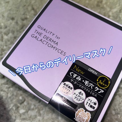 ザ・ダーマガラクトミセス /クオリティファースト/シートマスク・パックを使ったクチコミ(1枚目)