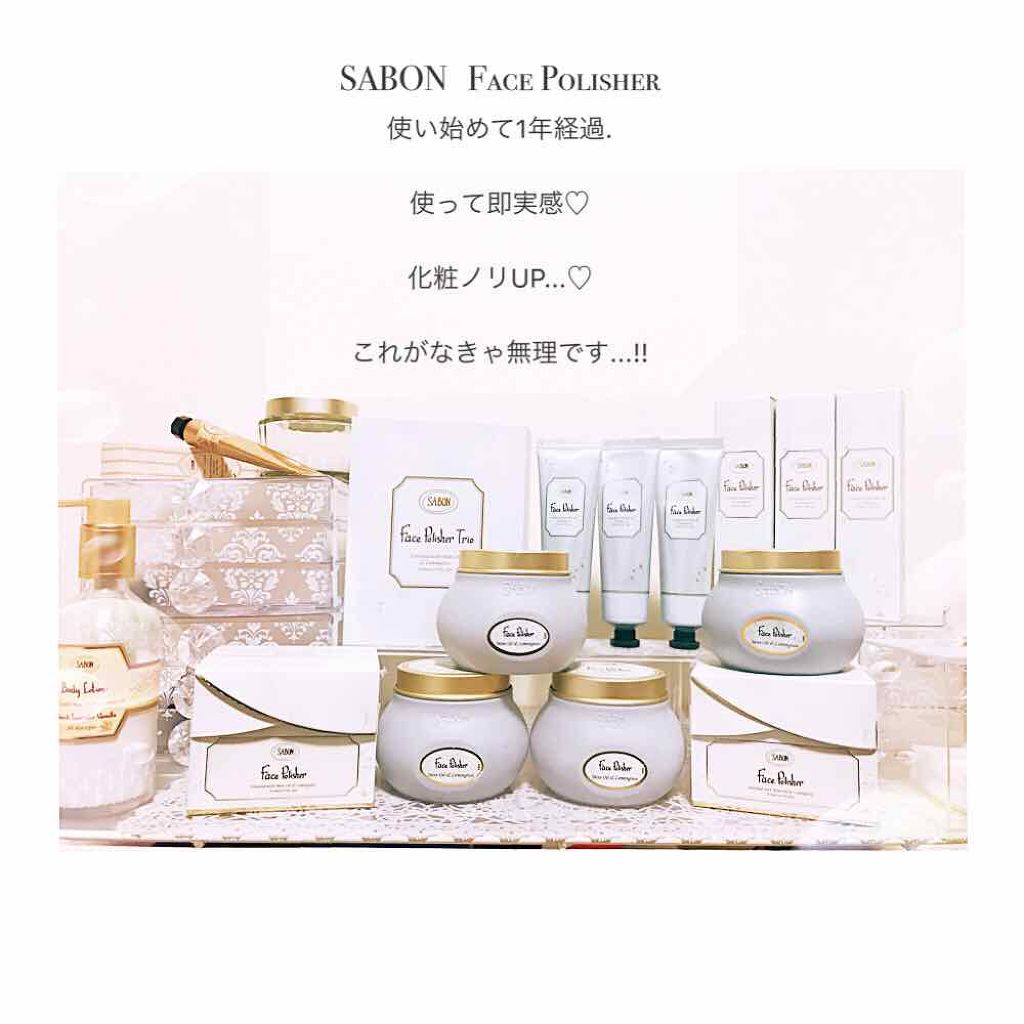 フェイスポリッシャー/SABON/スクラブ・ゴマージュを使ったクチコミ(1枚目)