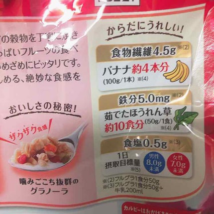 フルグラ® プレーン味 800g/カルビー/グラノーラを使ったクチコミ(3枚目)