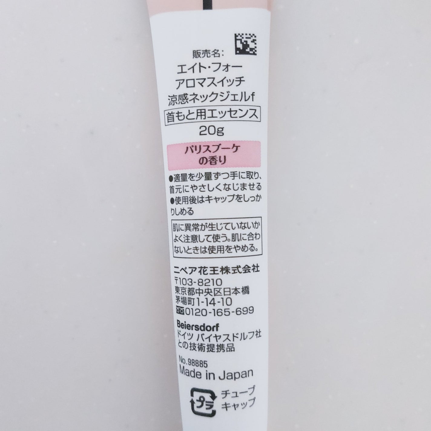 8x4 アロマスイッチ 涼感ネックジェル パリスブーケの香り/8x4/デオドラント・制汗剤を使ったクチコミ(5枚目)