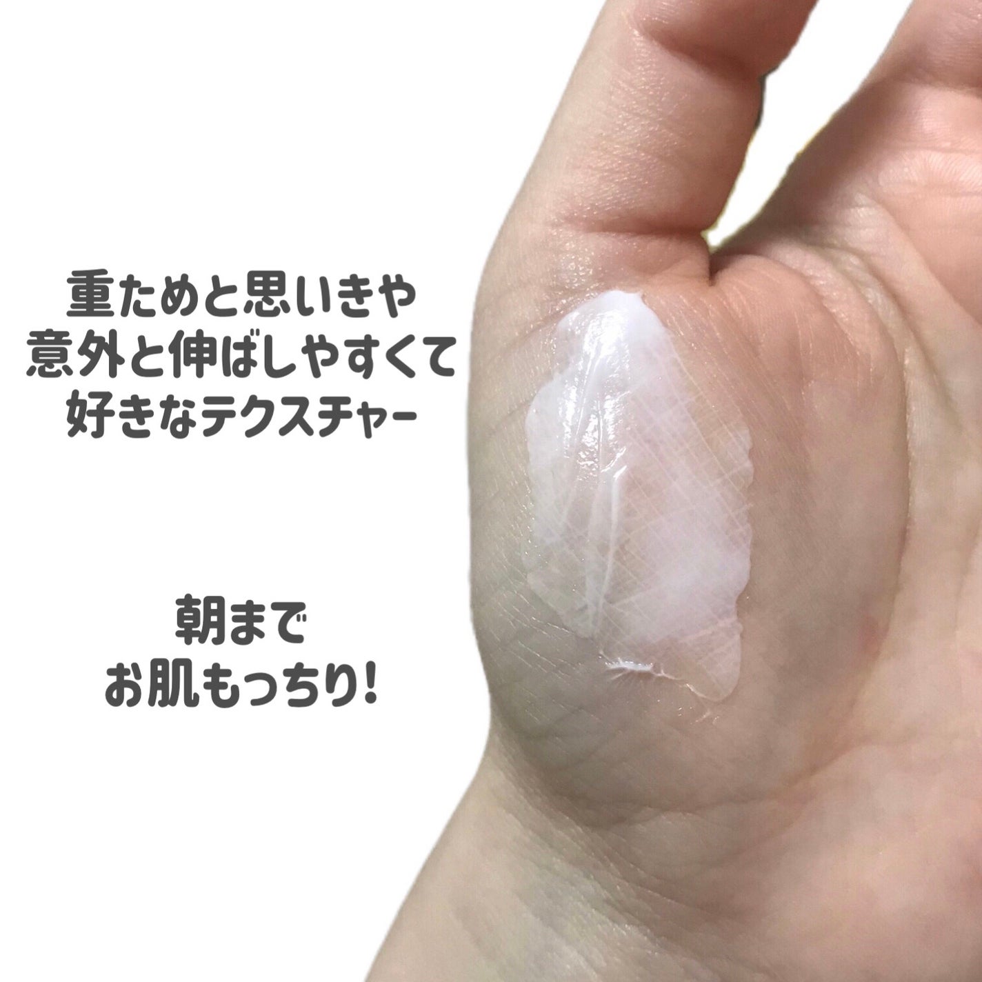ミノン アミノモイスト モイストチャージ クリーム/ミノン/フェイスクリームを使ったクチコミ(4枚目)