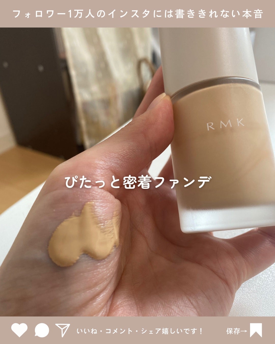 RMK リクイドファンデーション フローレスカバレッジ/RMK/リキッドファンデーションを使ったクチコミ(1枚目)