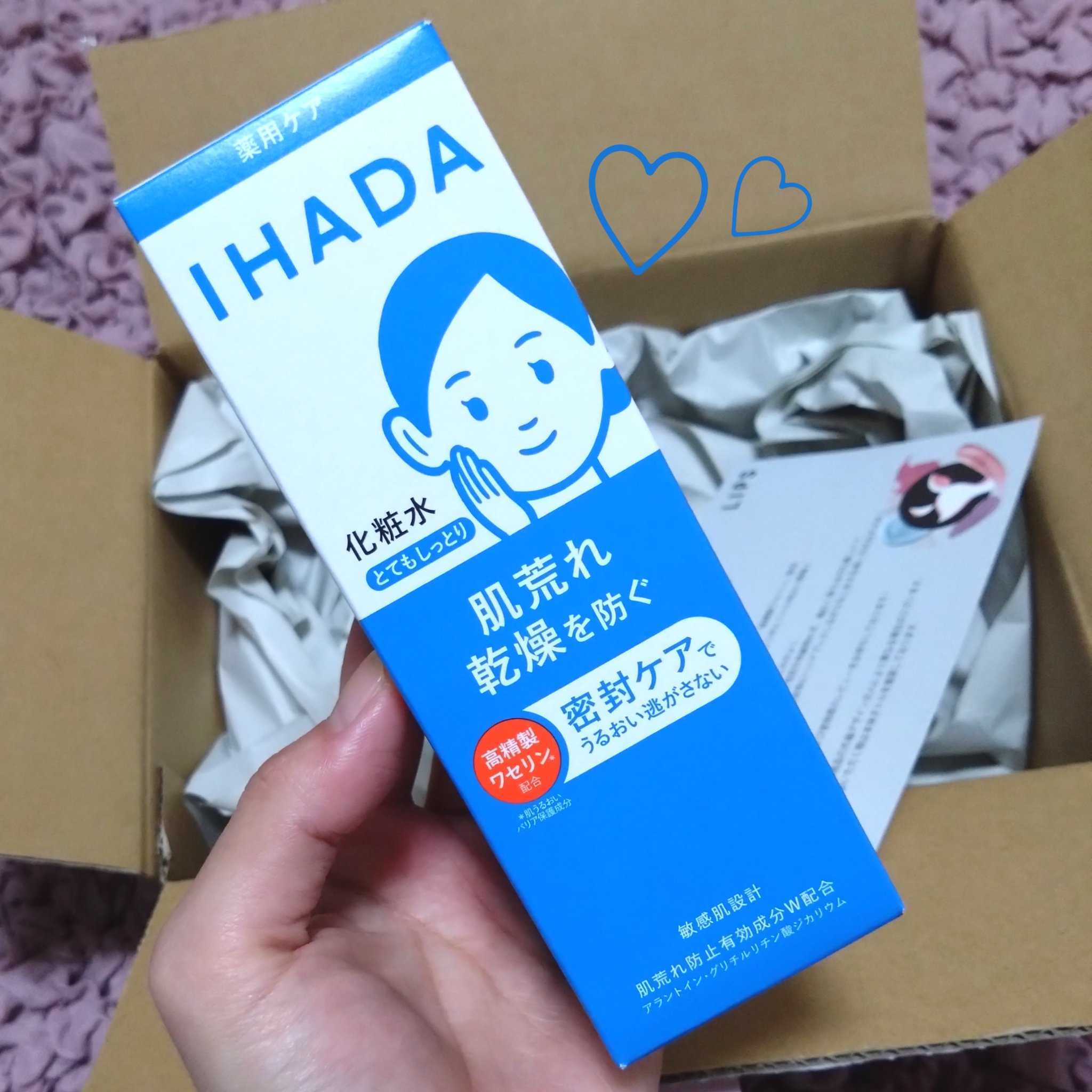 アクネキュアクリーム(医薬品)/IHADA/その他を使ったクチコミ（1枚目）