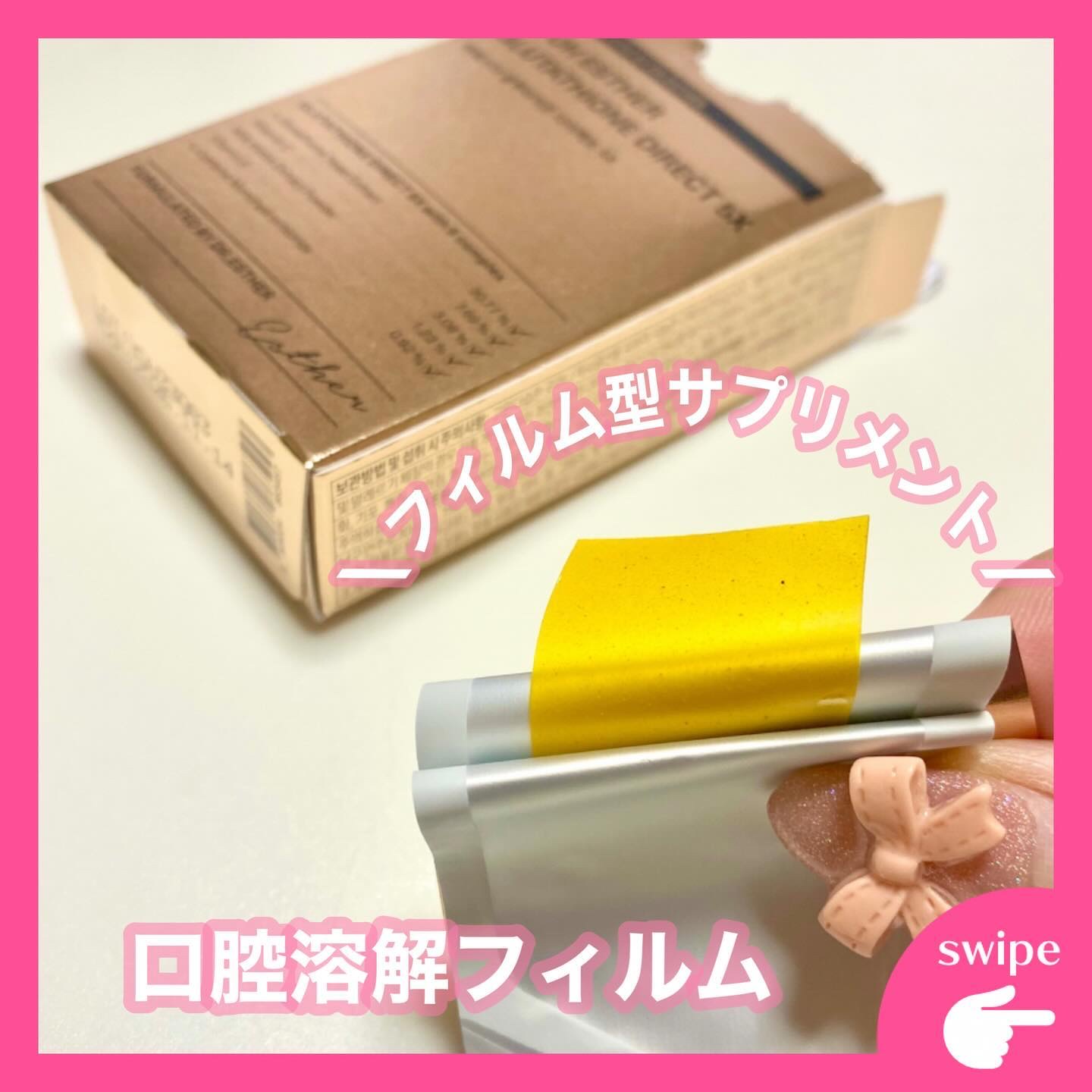ヨエスタープロテオグリカン2x　ウルトラダイレクト/ESTHER FORMULA/健康サプリメントを使ったクチコミ（3枚目）