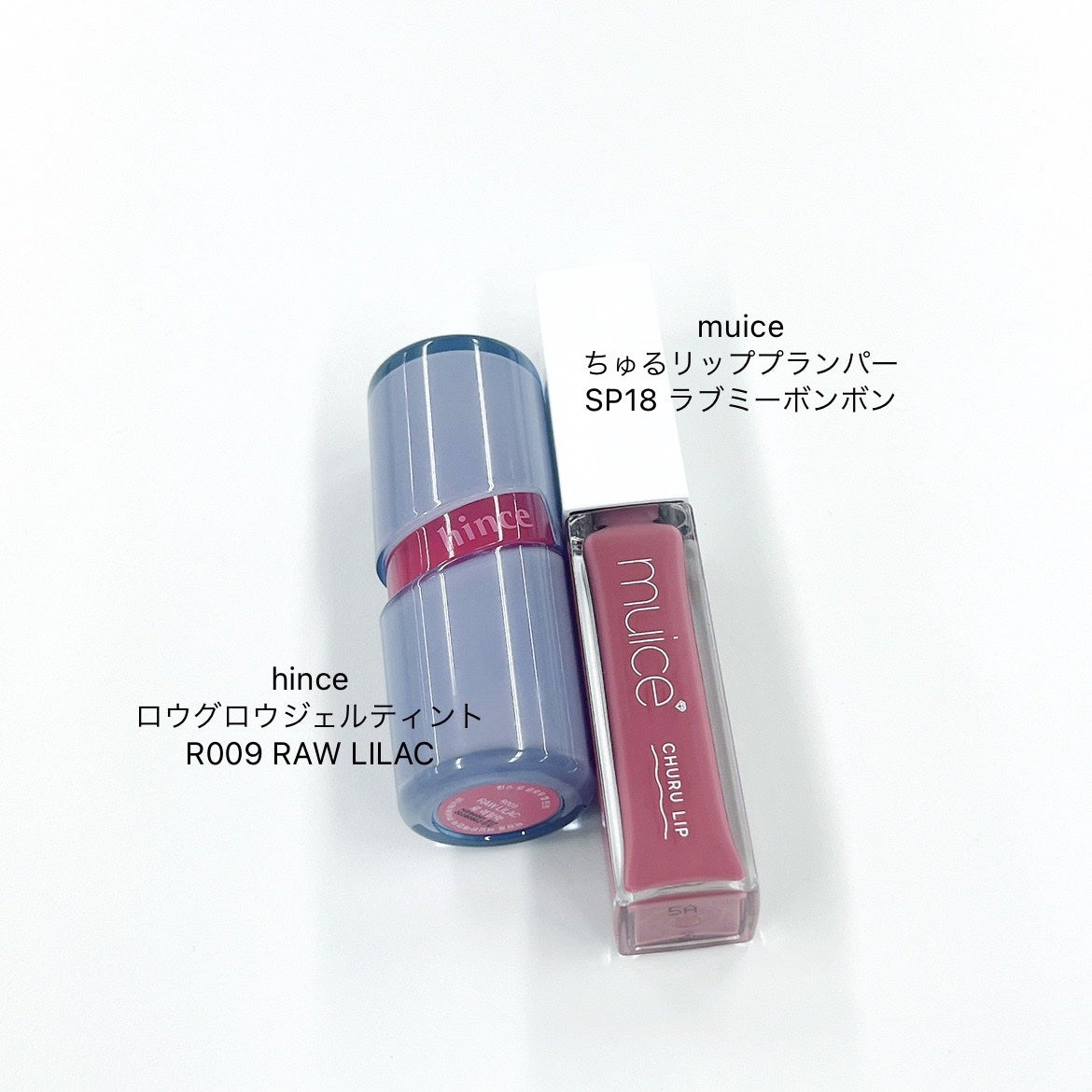 ちゅるリップランパー/muice/リッププランパーを使ったクチコミ(1枚目)