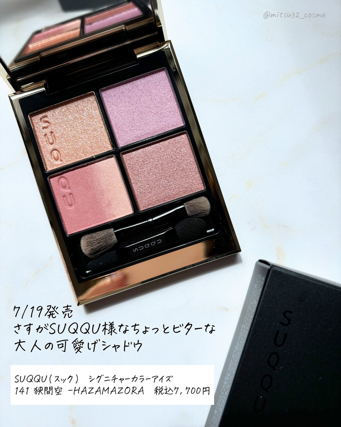 限定アイシャドウパレット】シグニチャー カラー アイズ|SUQQU 限定アイシャドウパレット】シグニチャー カラー アイズ|SUQQU