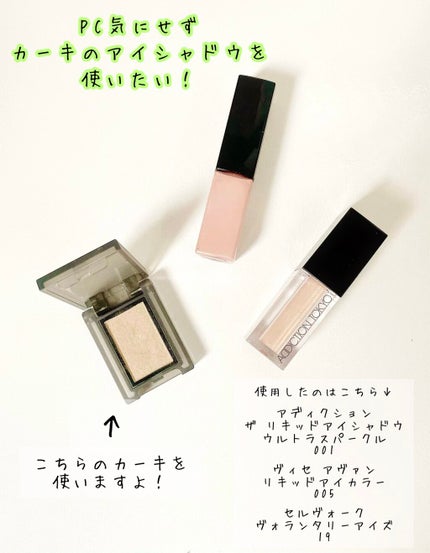 セルヴォーク ヴォランタリー アイズ 19 ライトオリーブ/Celvoke/単色アイシャドウの画像