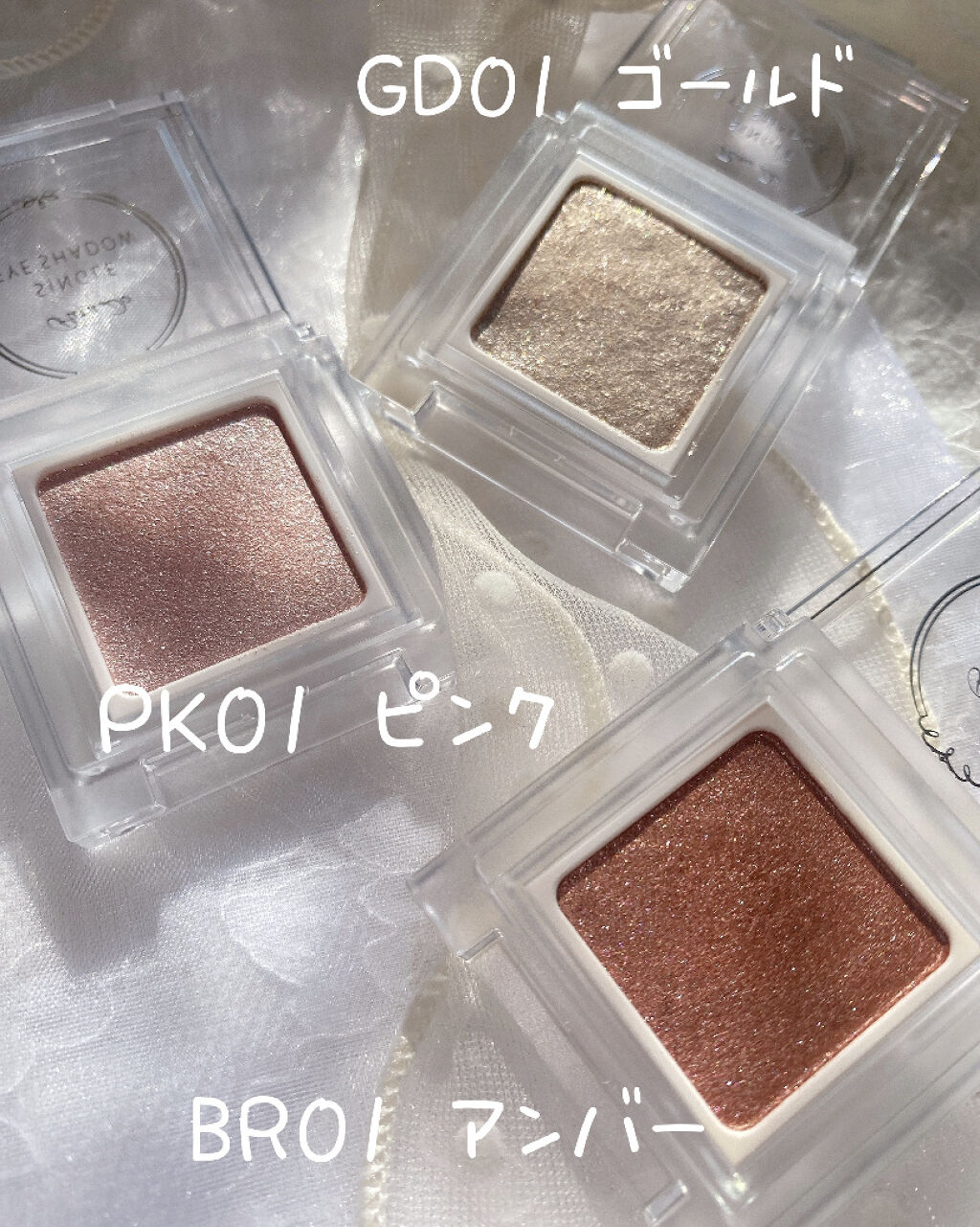 パラドゥ シングルアイシャドウ	/パラドゥ/単色アイシャドウを使ったクチコミ（2枚目）