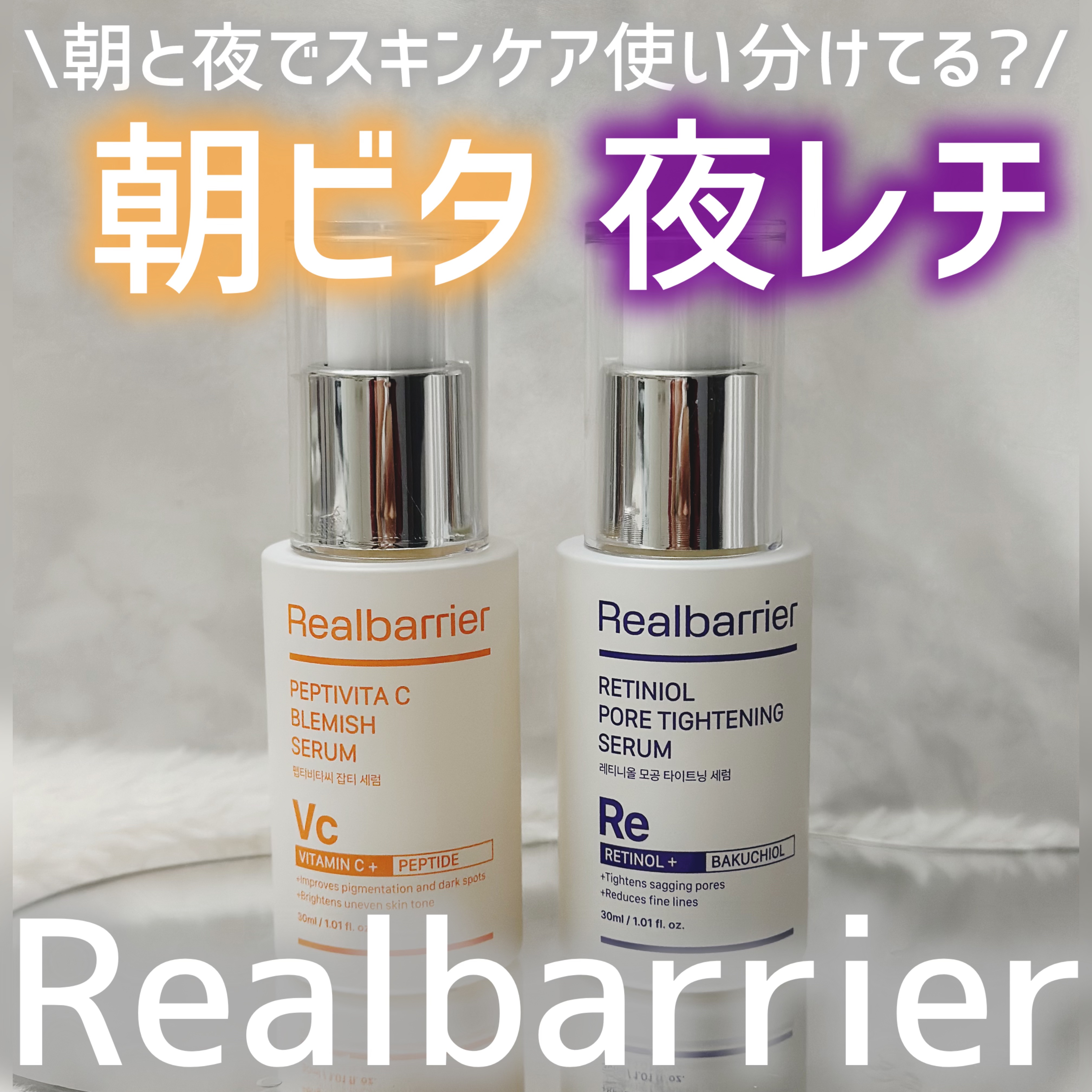 レチ二オールポアタイトニングセラム/Real Barrier/美容液を使ったクチコミ（1枚目）